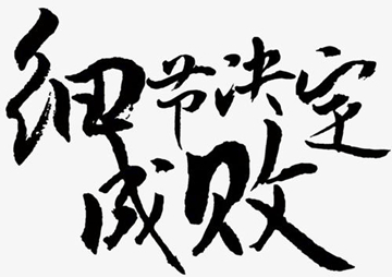 策劃新品發(fā)布會(huì)這些細(xì)節(jié)不能少