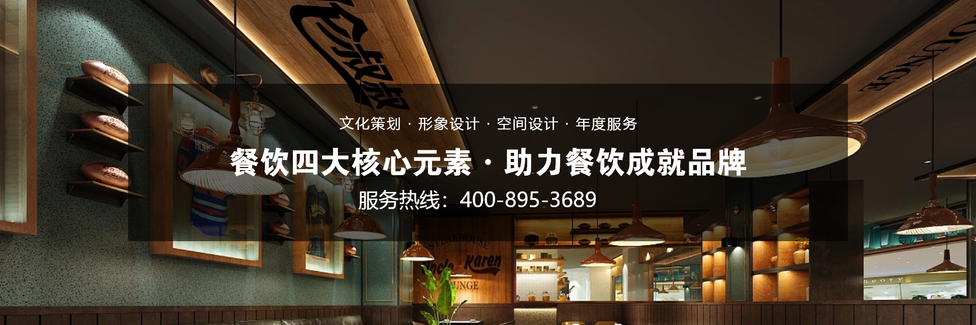 餐飲設(shè)計：傳統(tǒng)與現(xiàn)代融合，演繹獨特風(fēng)味