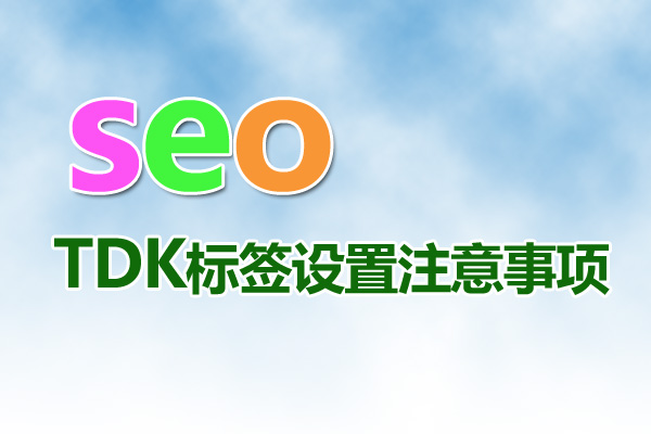 網站優化：解鎖網絡流量與用戶體驗的密碼