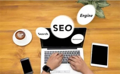 網(wǎng)站優(yōu)化：開(kāi)啟網(wǎng)絡(luò)成功之門(mén)的金鑰匙